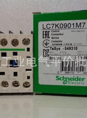 LC7K0901M7/LC7K0910M7 正品现货  施耐德3极静音接触器 9A, 询价