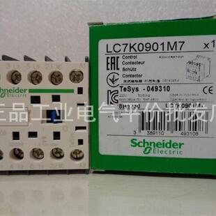 LC7K0901M7/LC7K0910M7 正品现货  施耐德3极静音接触器 9A, 询价