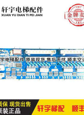 OTIS自动扶梯/电梯配件RSFF板/G-069B/奥的斯RSFF/DAA31421AAA议