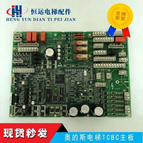奥的斯电梯TCBC主板 GCA GDA26800KA1/GDA26800KA2全新原装议价
