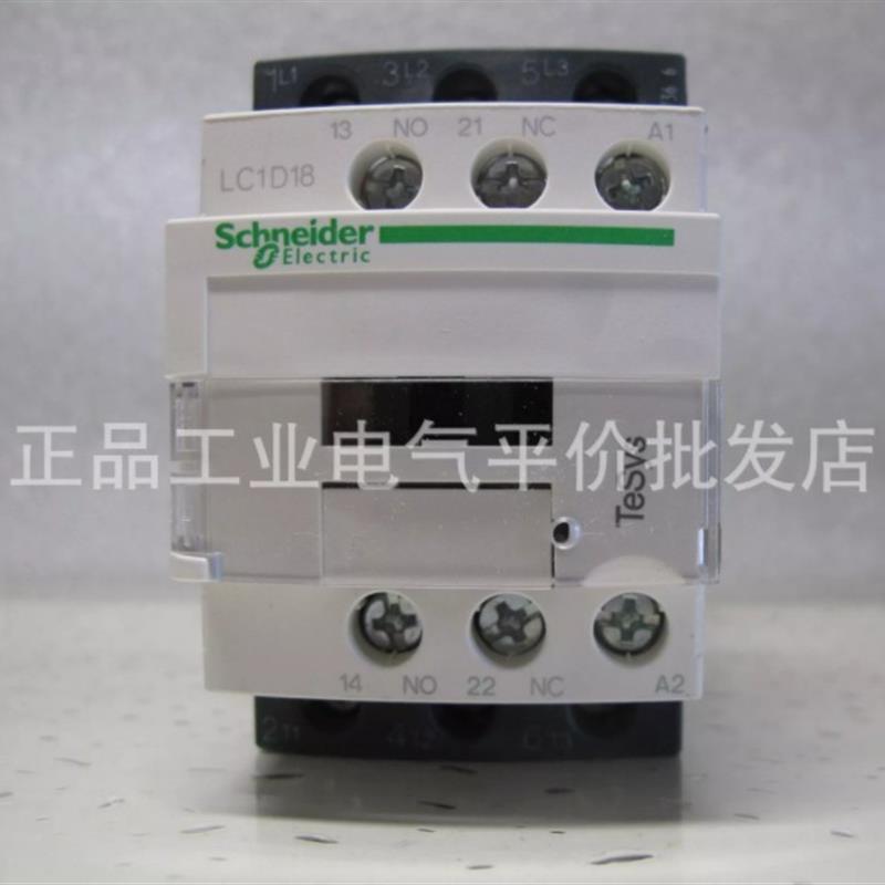正品现货 LC1D18U7C/LC1D18U7 施耐德 接触器 18A AC240V询价