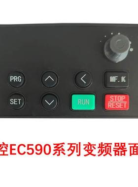 原装全新 EACON易控EC590变频器显示面板 调速器控制器操作键询价
