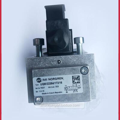 UM/22354/172/24VDC电磁阀IMI NORGREN诺冠UQM/60/61/80/81/3询价