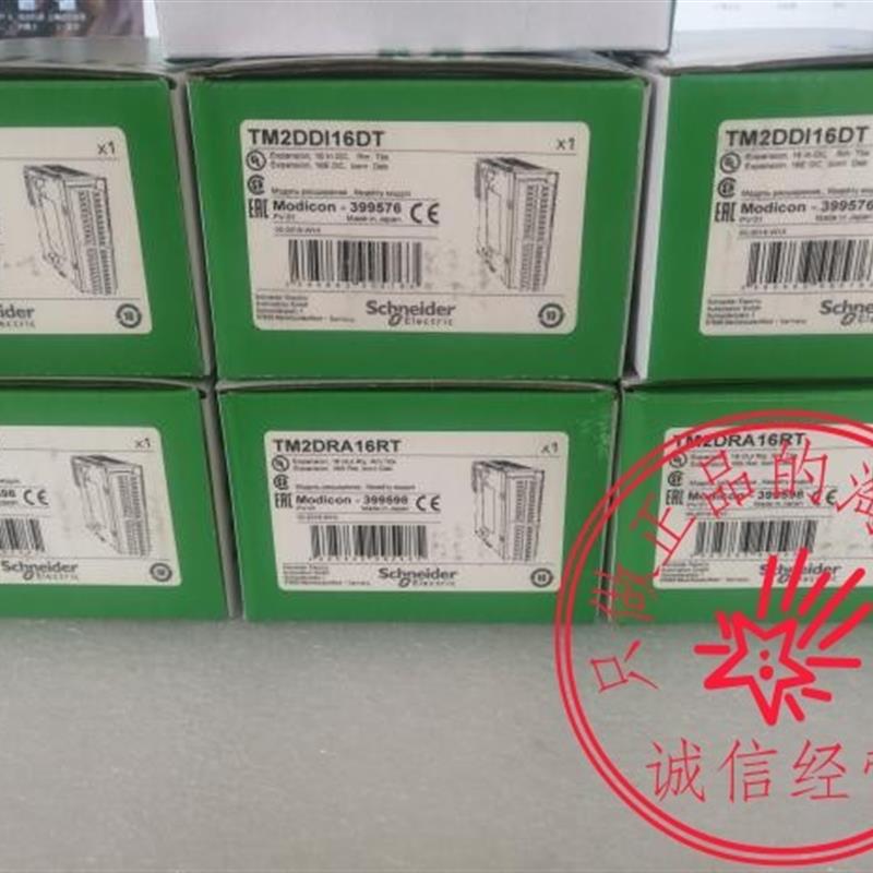 施耐德模块TM2AMM3HT/DRA16RT/DDI16DT/DMM16DRTN/AMI4HTN/AM询价