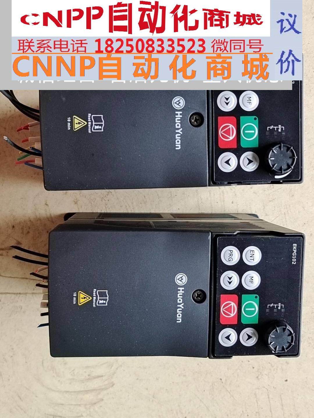 华远变频器s1 0.75kw 380v