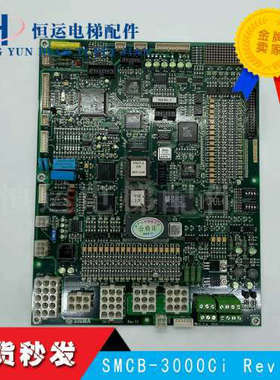 电梯星玛原装同步异步主板B-3000Ci REV1.6 1.1 1.5 1.3 1.0议价