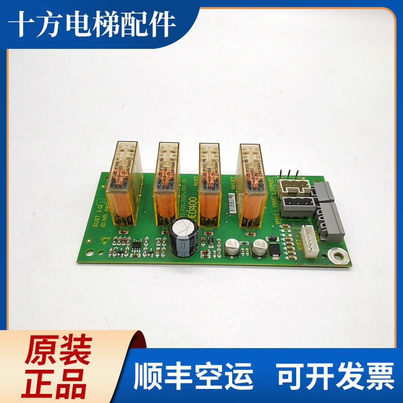 迅达电梯3300AP,3600轿顶板SUET ID:591811 继电器板正品实拍询价
