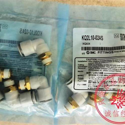 KQ2L06-01AS L08-02AS L10-02AS T12-00ASMC气动接头系列询价