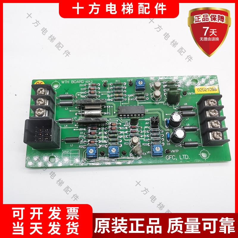 崇友电梯称重板GFC.LTD WTH BOARD VER2现货正品原厂质保实拍询价