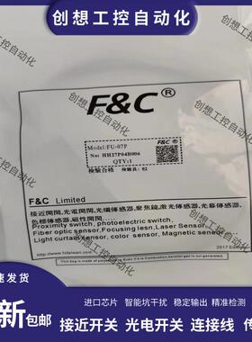 F&C嘉准槽型开关FU-07N FUP30-N/P FUP50-N/P FUAL15/30/50-N询价