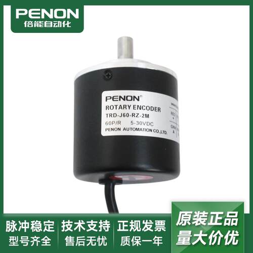 全新正品旋转编码器TRD-J360-RZ-2M-J500-J60-J100-J600质保询价