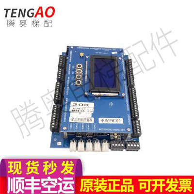 米高主板 M3-ARM-LCD-2 PM709 20K 原装电梯配件 质保议价