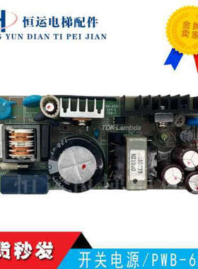 三菱凌云层站电源ZWS30-12/J PWB-655H CEM-3原厂全新一议价