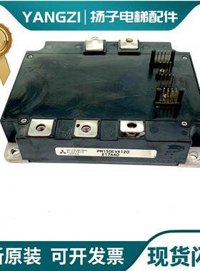 东芝电梯CV180 190变频器模块 PM150CVA120 LG奥的斯 东芝模询价