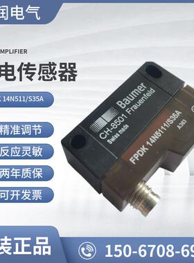 宝盟光电传感器FPDK 14N5111/S35A FPDK 14P5111/S35A正品询询价