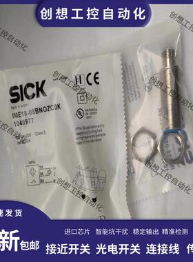 全新施克IME18-08NPOZC0S 08BPSZC0K IME18-05BPSZC0S 08BNOZ询价