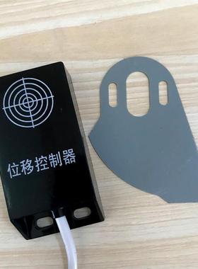 SWK-50W高精度位移传感器制袋机送料位移控制器开关位置 三线询价