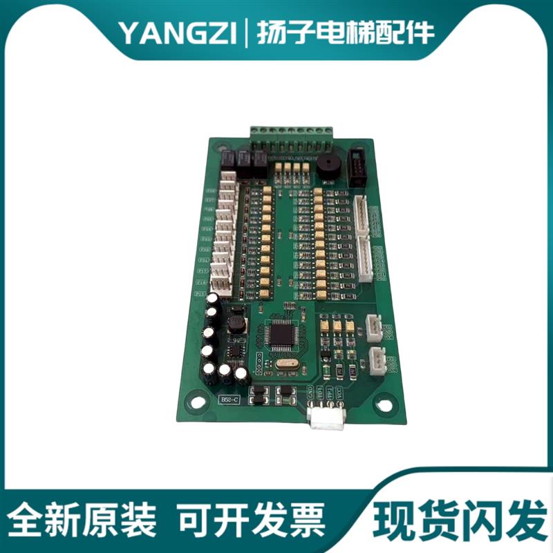 利百特轿厢通讯板LBT B52-C 轿内指令板南容电梯配件现货秒发询价