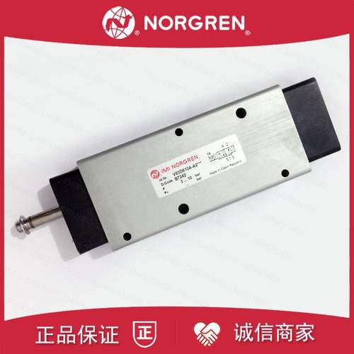V63D527A-A2诺冠IMI NORGREN电磁阀V63D517A-A3/13J/19J-A200询价
