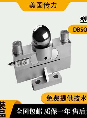 DBSQ-20T 美国传力Transcell桥式传感器DBSQ-30T/DBSQ-50T询价