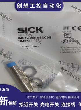 供应西克传感器 IME12-08NPSZCOK/08NNSZCOK/08NNSZCOS/08NPS询价