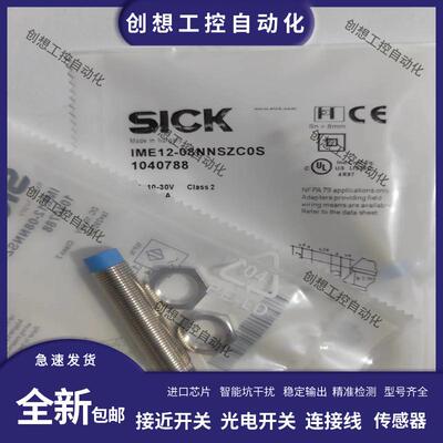 供应西克传感器 IME12-08NPSZCOK/08NNSZCOK/08NNSZCOS/08NPS询价