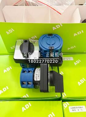 ADI艾地艾万能转换开关(ABB高压断路器用)LA400517CN-1询价