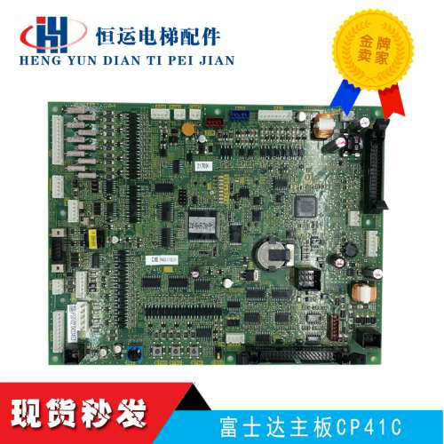 富士达华升富士达电梯主板C1B-CP41A/CP41B/CP41C FUJITECG04议价
