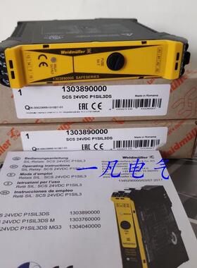 全新原装魏德米勒安全继电器 SCS 24VDC P1SIL3DS 1303890000询价