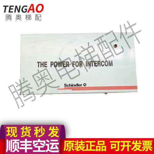 电梯 对讲机电源THE POWER FOR INTERCOM值班室专用电源 议价