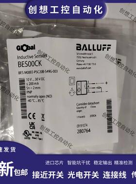 全新 巴鲁夫接近开关BES00CK BES M08EE-PSC20B-S49G-003传感询价