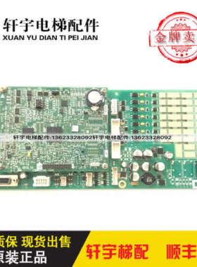 奥的斯电梯配件GECB主板DAA/DBA26800EE13/EE9/EE1/EE15/EE160议