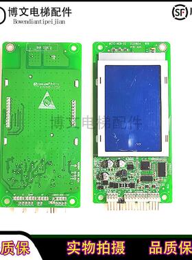 电梯液晶外呼显示板 MCTC-HCB-D2-ZJLH 现货/MCTC-HCB-D2电梯询价