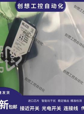 全新宜科光电开关OS10-SL6 SLCN6 SLCP6/Q8 RPLCN6Q8 RPLCP6Q询价