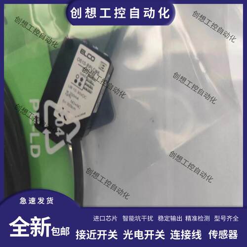全新宜科光电开关OS10-SL6 SLCN6 SLCP6/Q8 RPLCN6Q8 RPLCP6Q询价