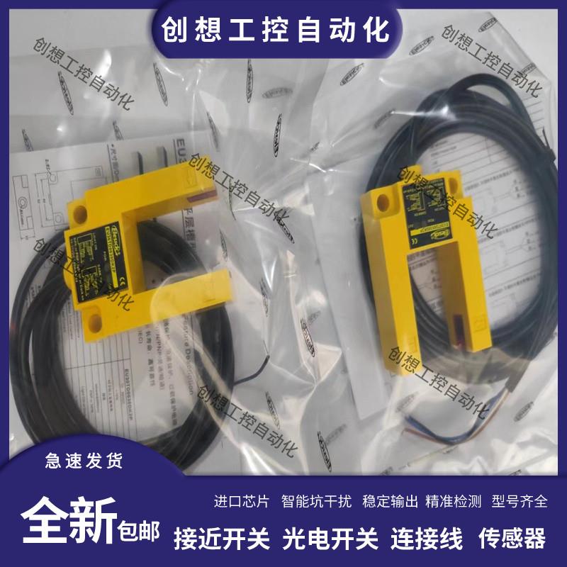 全新光电开关平层感应器EU30TD0030DK2P快速电梯U型/槽型FM-0询价