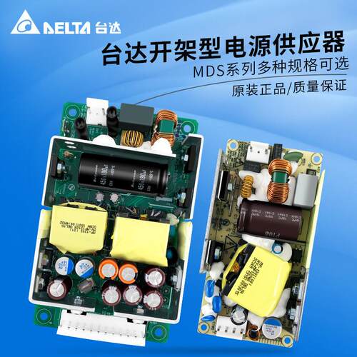 MDS-100BPS24 AA台达MDS系列平板直流电源 40W/65W/100W 正品询价