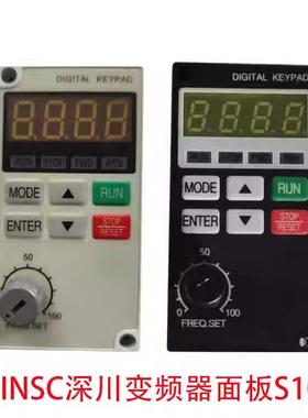 S190 S100 S350S200变频器面板显示调试调速板按键CHINSC询价