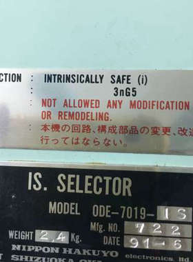 SHIZUOKA OKI   IS.SELECTOR ODE-7019-1S NIPPON HAKUYO 议价
