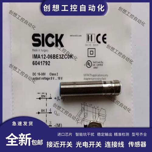 SICK西克模拟量接近开关传感器IMA12-06BE3ZC0K IMA12-06BE1Z询价