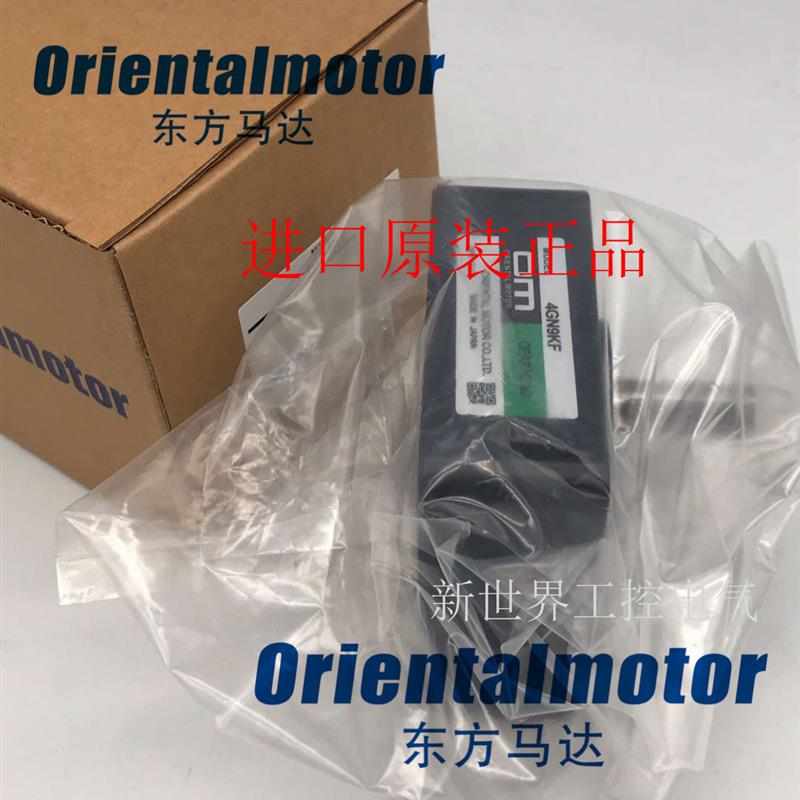 东方OM减速机 4GN9KF 4GN18KF 4GN30KF 5GN12.5S 5GN18K 5GN3询价