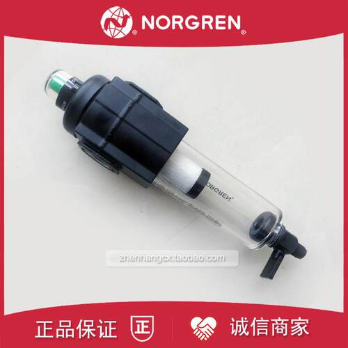 F72C-2GD-AL0除油过滤器NORGREN诺冠2AD/QL0/2BD/3AD/AE0/QEO询价
