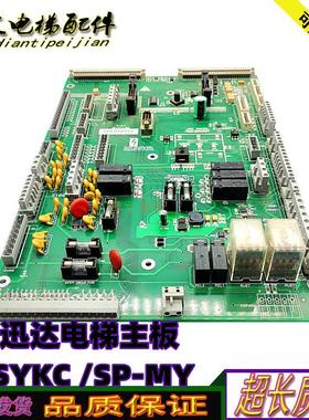 电梯配件OMROn主板51904747-01LS/SYKC/SP-MY/原厂质保正品现询价