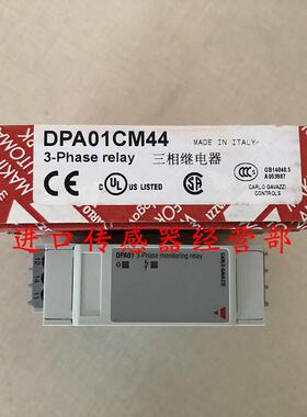 原装正品瑞士CARLO佳乐相序保护继电器DPA01CM44监控继电器询价