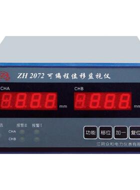 ZH2012 可编程双通道振动监视仪(幅度烈度通用)江阴众和品询价
