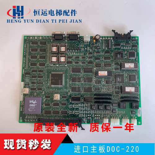 快速星玛电梯DS4.DI2 LG-OTIS DOC-220群控板 全新议价