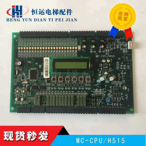 蓝光四川奥的斯电梯主板BL2000 MC-CPU/H515奥的斯协议全新议价