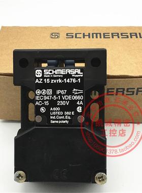 AZ15ZVRK-1476-1 原装施迈赛 安全门开关 现货 AZ15ZVRK-1476询价