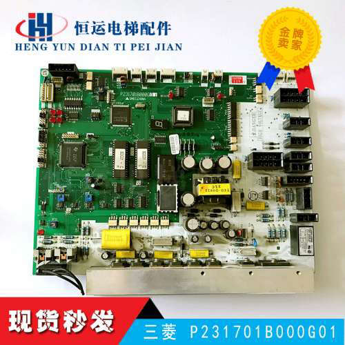 三菱电梯门机板P231701B000G01 /三菱老HOPE梯门机板质保一年议价