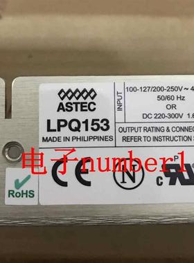 LPQ153 ASTEC 雅达电源 全新原装 现货询价